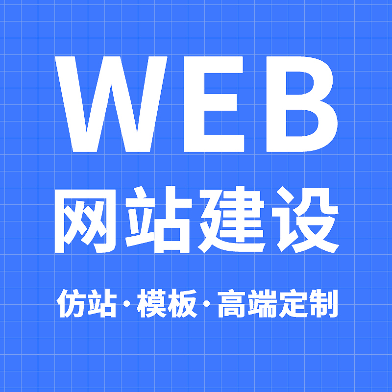 绥阳小程序开发宣传图